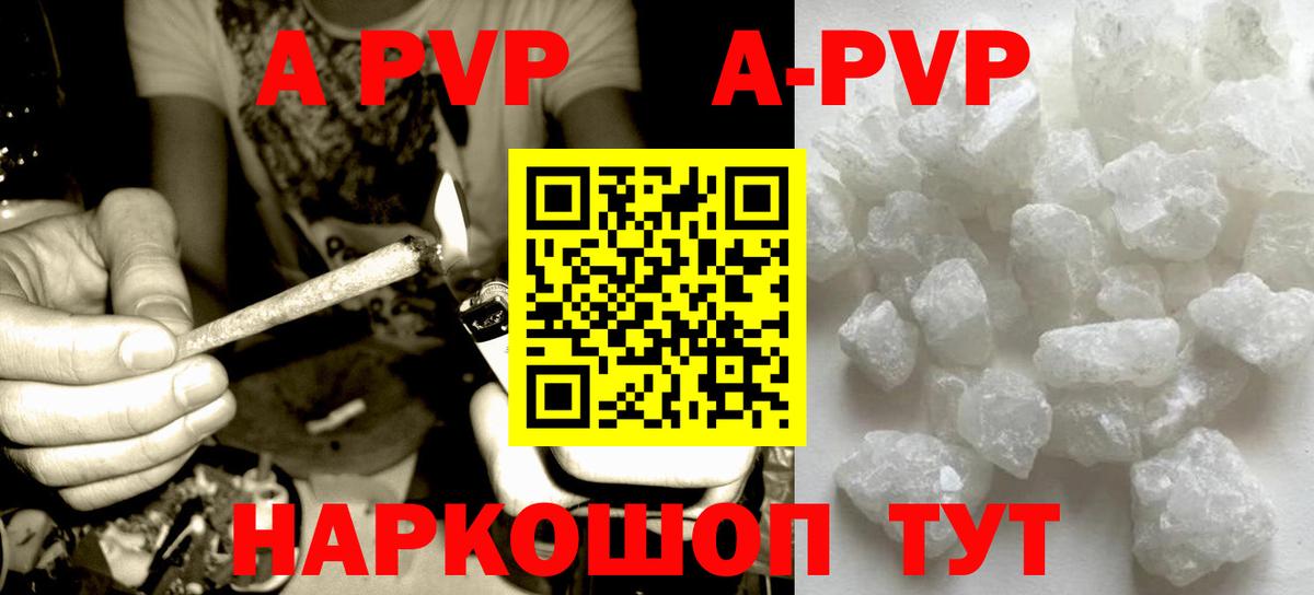 A-PVP мука Якутск