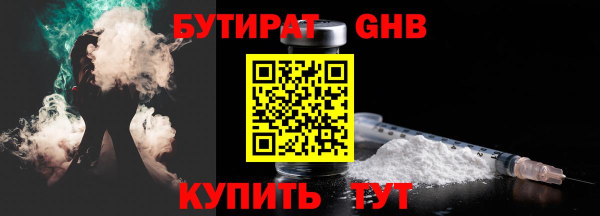 БУТИРАТ BDO  Вход с VPN  Якутск 