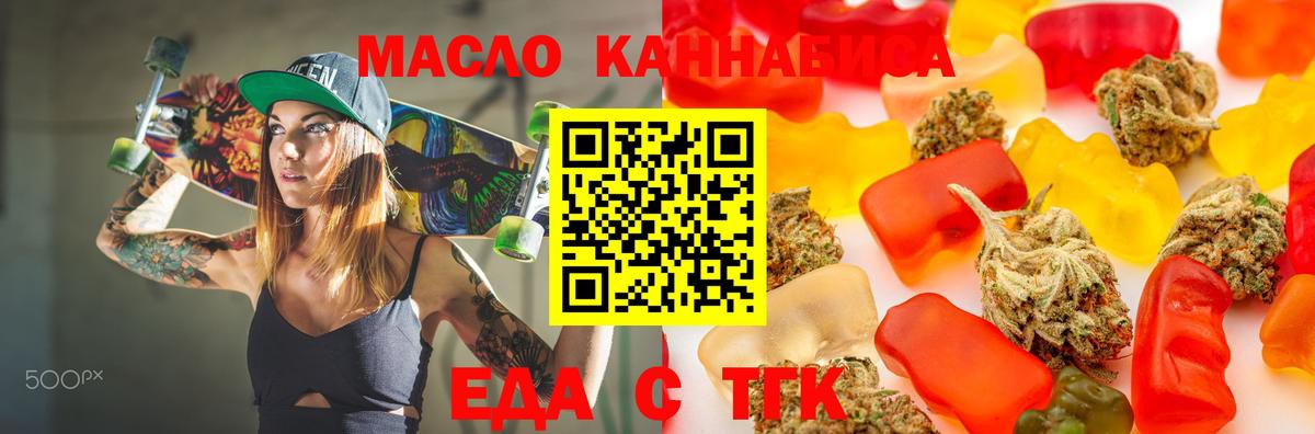 Печенье с ТГК конопля  Вход с VPN  Якутск 