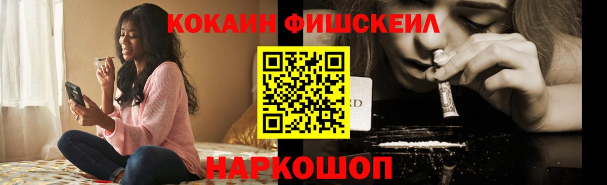 Якутск  Кокаин Эквадор  КОКАИН FishScale  КОКАИН  Вход с VPN 