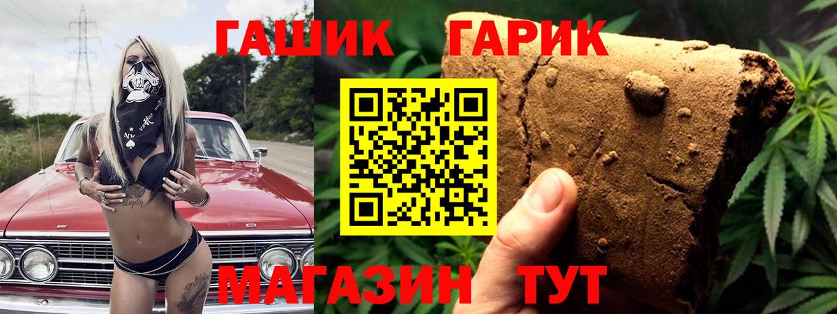 Гашиш  Вход с VPN  ГАШ ice o lator  Якутск  ГАШ hashish 