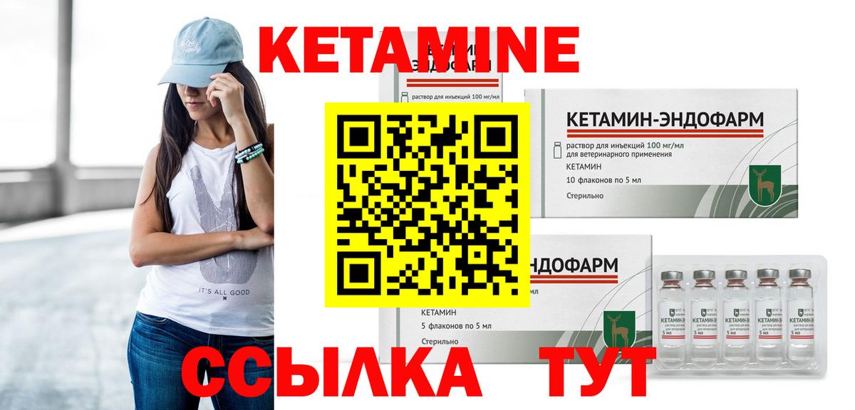 Кетамин ketamine  КЕТАМИН ketamine  OMG ТОР  Якутск  сайты даркнета наркотические препараты  Вход с VPN 