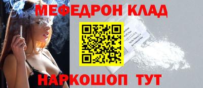мескалин Комсомольск-на-Амуре
