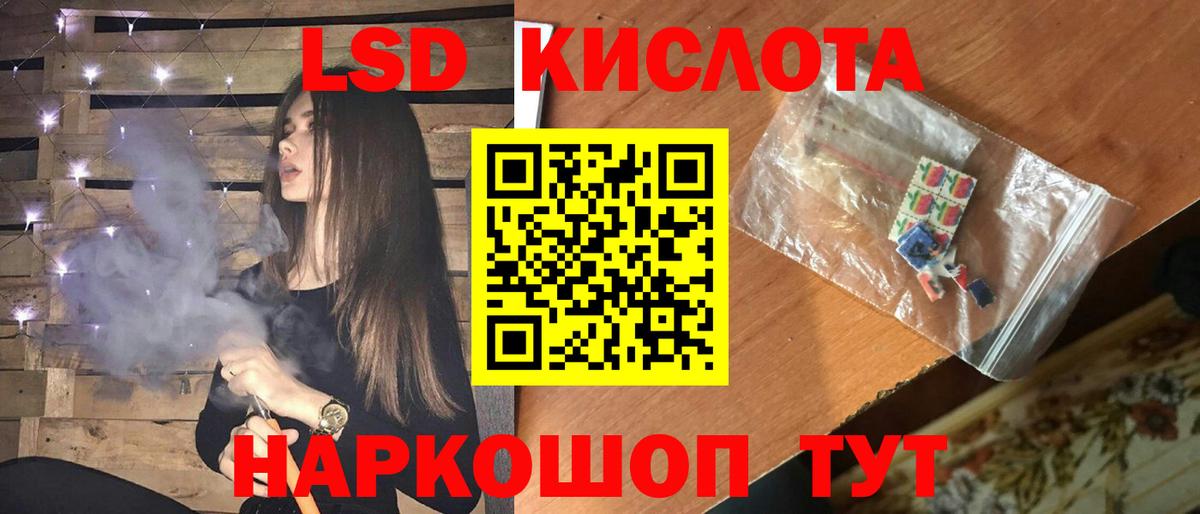 LSD-25 экстази кислота  Лсд 25 экстази  ЛСД экстази ecstasy  Якутск  Вход с VPN 