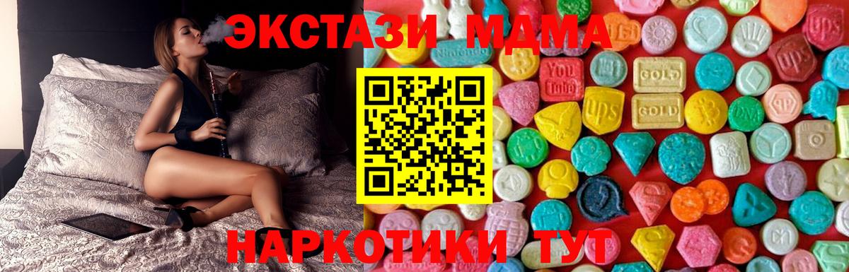 Якутск  MDMA  Вход с VPN  MDMA молли 