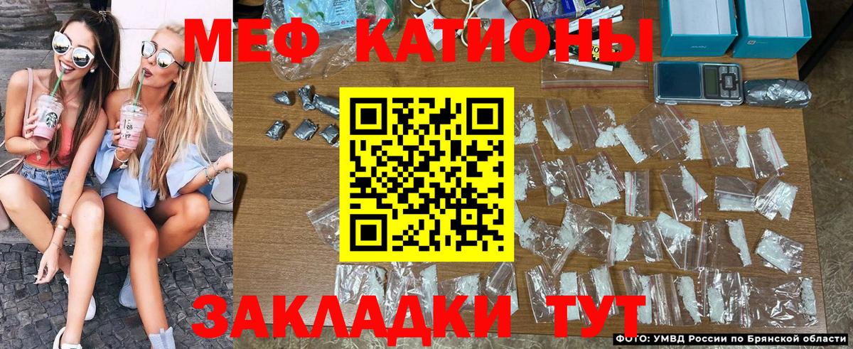 Якутск  МЕФ мяу мяу  МЯУ-МЯУ  Мефедрон мука  Вход с VPN  МЯУ-МЯУ 