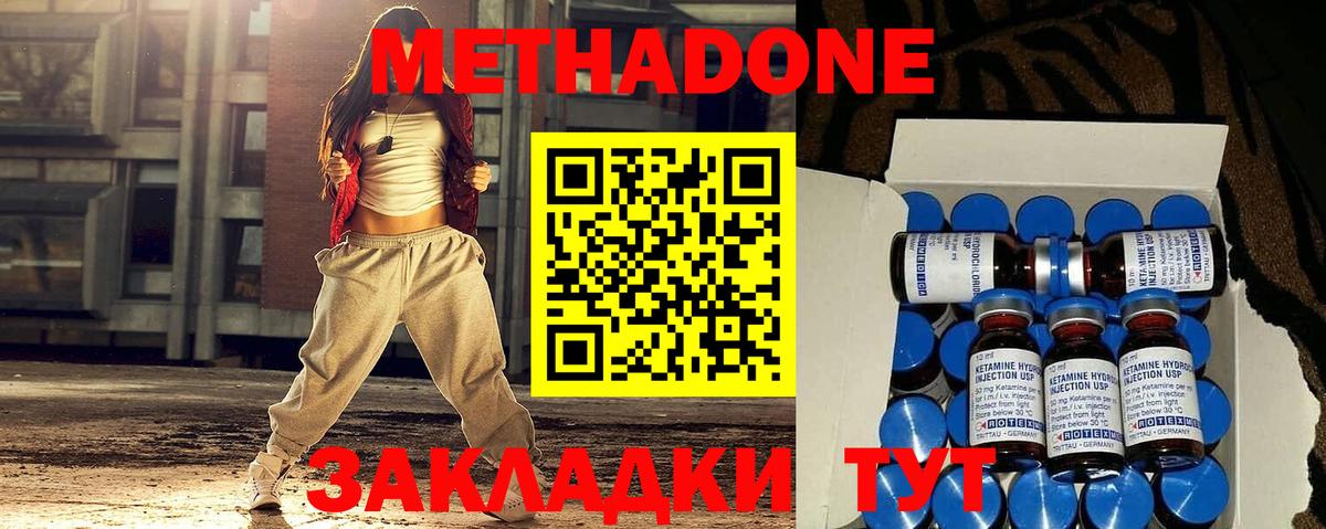 МЕТАДОН мёд Якутск