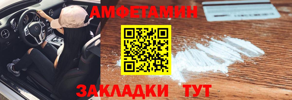 МЕТАМФЕТАМИН витя  МЕТАМФЕТАМИН витя  Якутск  Вход с VPN 