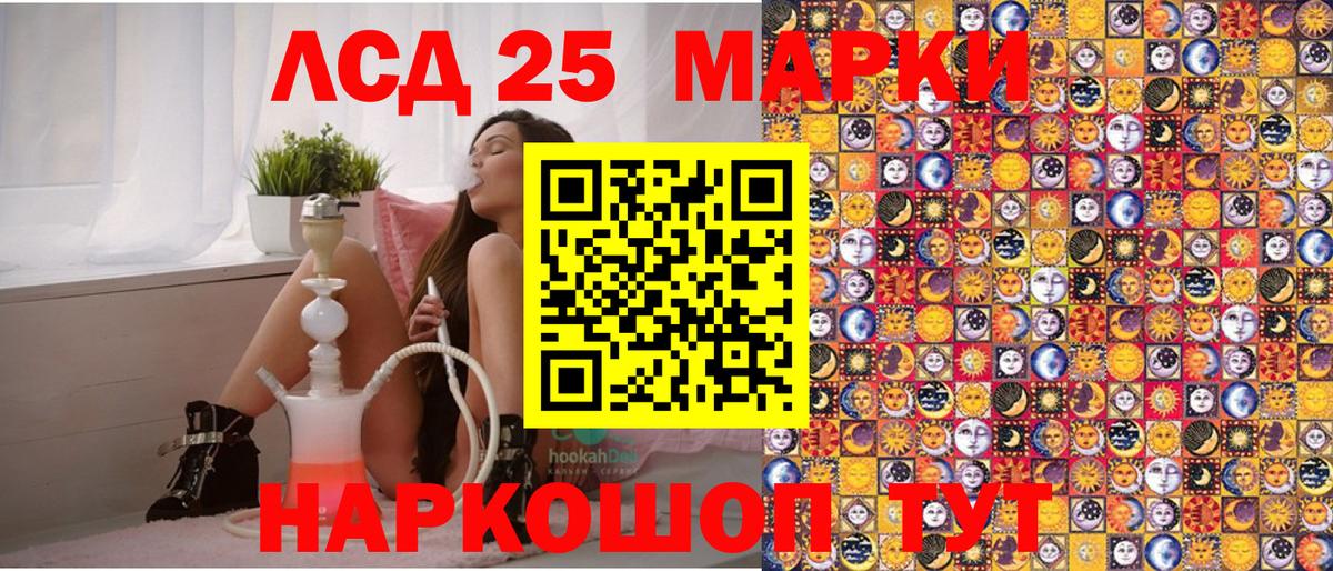 Марки N-bome 1500мкг Якутск