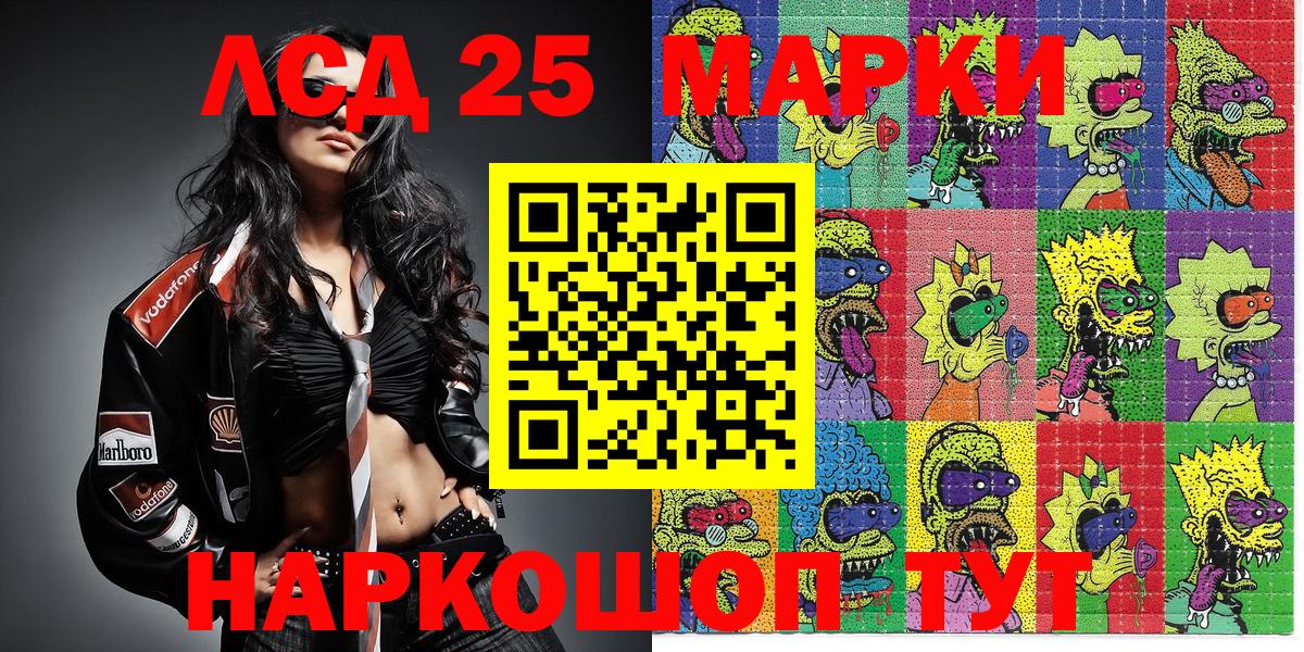 Якутск  Марки 25I-NBOMe 1,8мг  Марки 25I-NBOMe 1,8мг  Марки N-bome  Вход с VPN 
