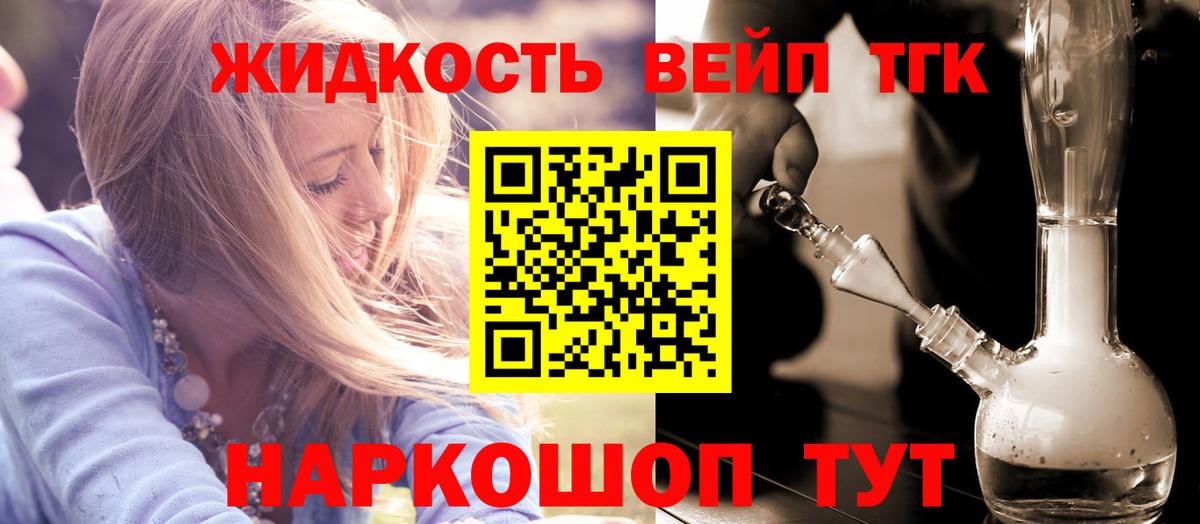 Якутск  ТГК вейп с тгк  Вход с VPN  Дистиллят ТГК THC oil 